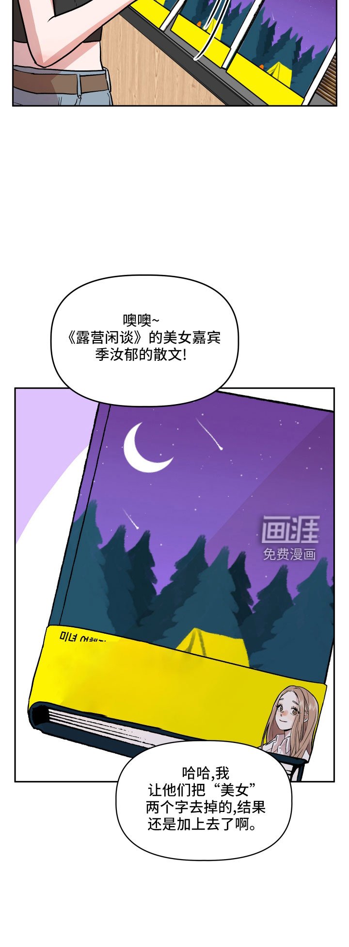 第45章：姐姐的书