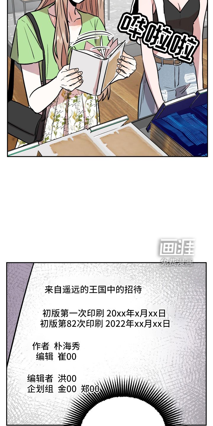 第46章：紧急情况