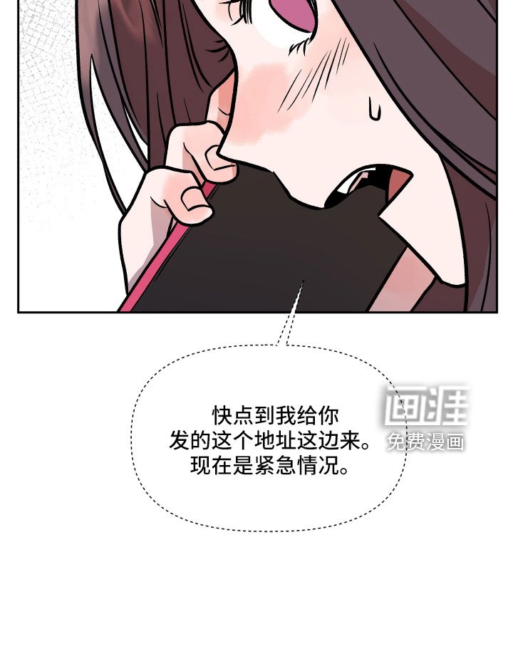 第46章：紧急情况