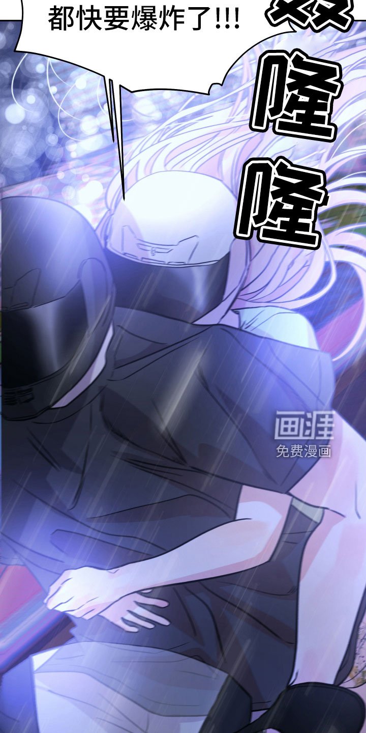 第47章：太着急