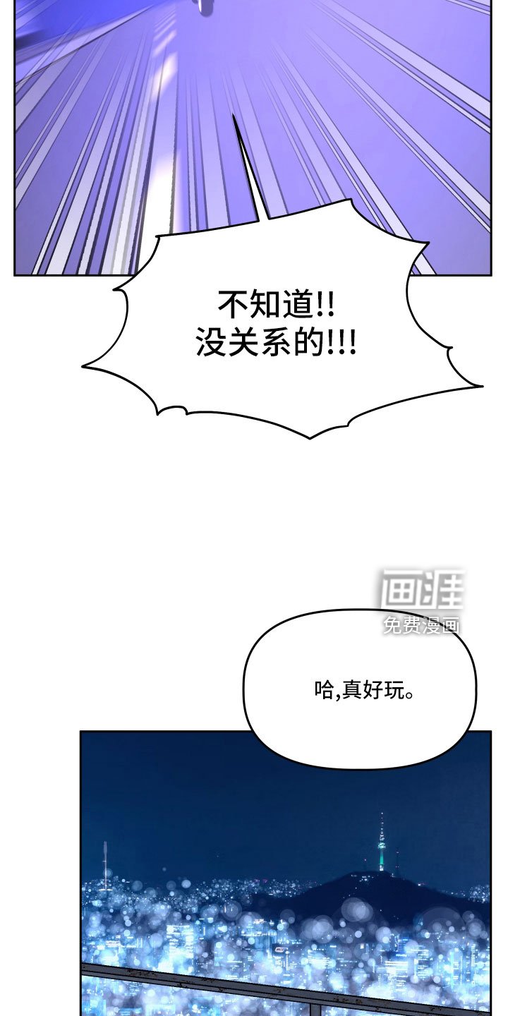 第47章：太着急