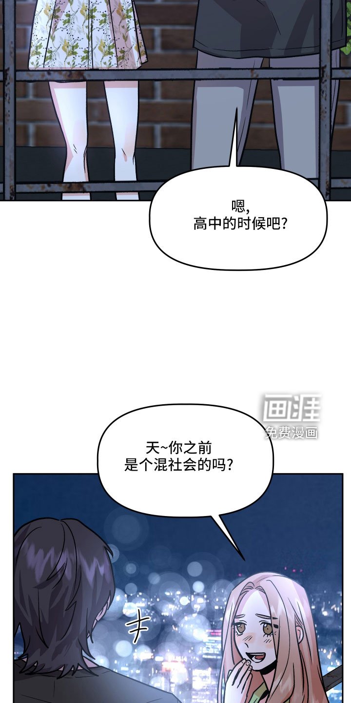第47章：太着急