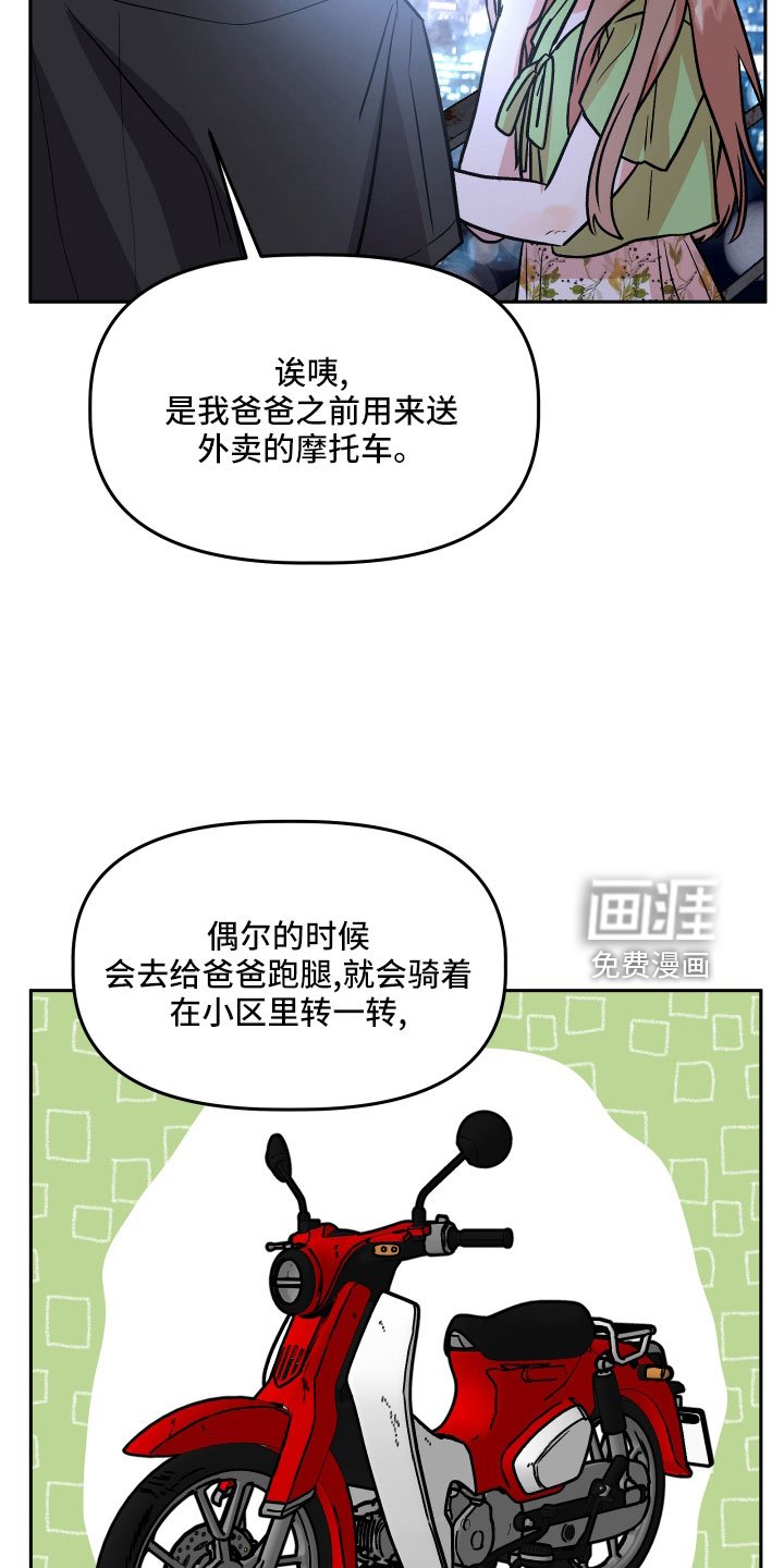 第47章：太着急