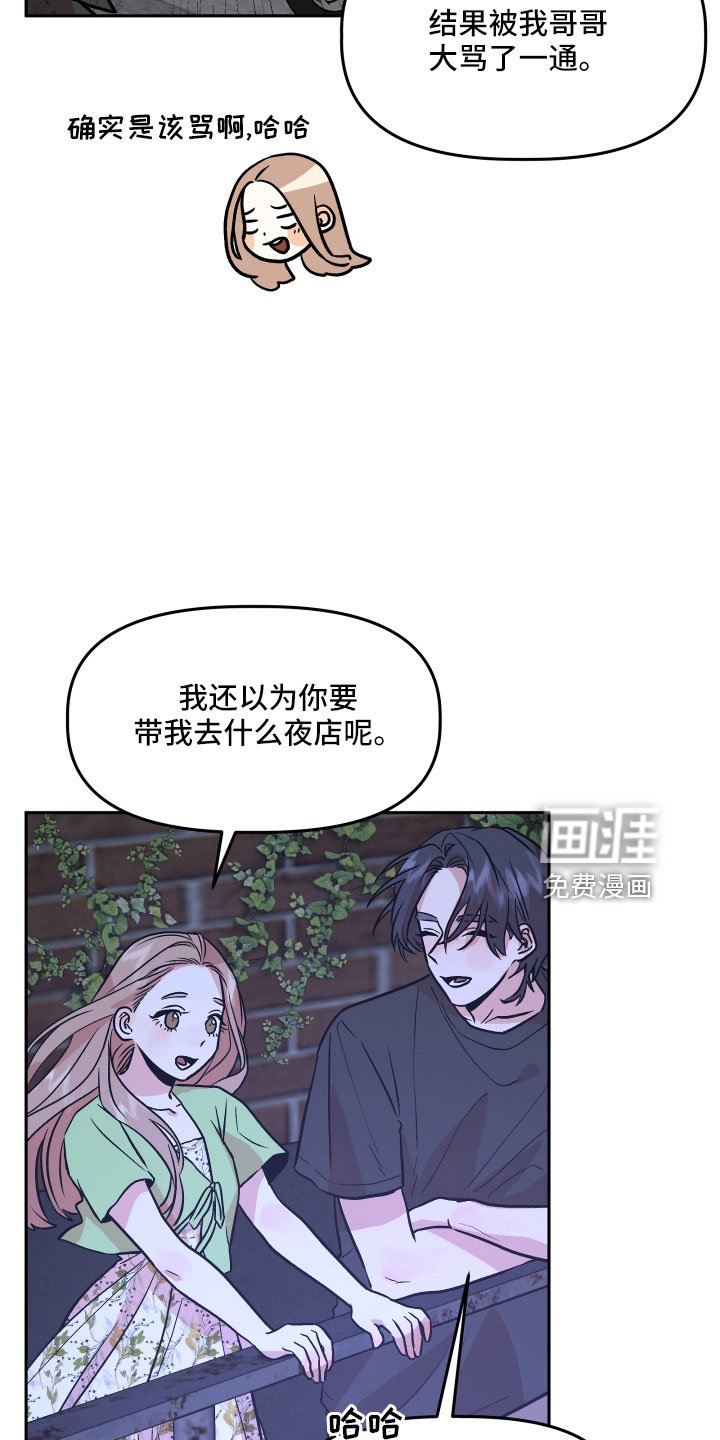 第47章：太着急