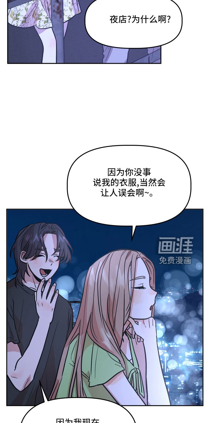 第47章：太着急