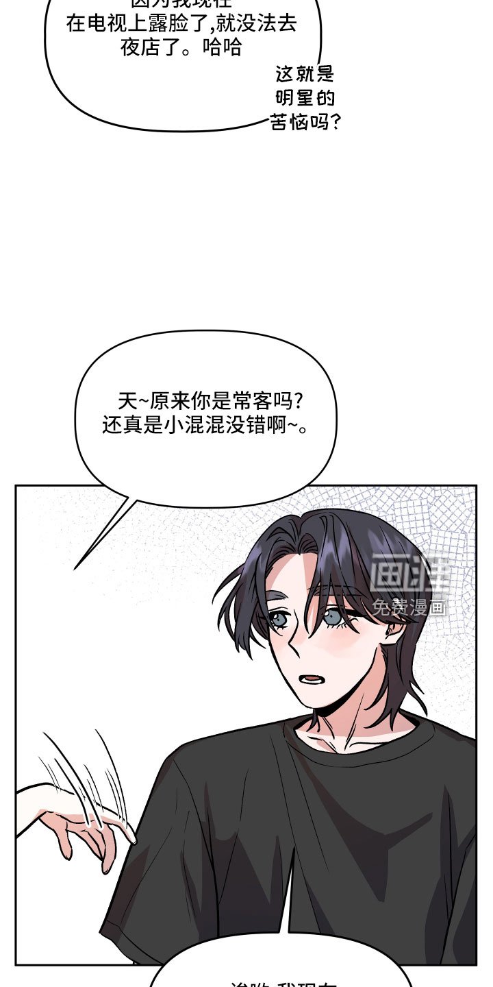 第47章：太着急