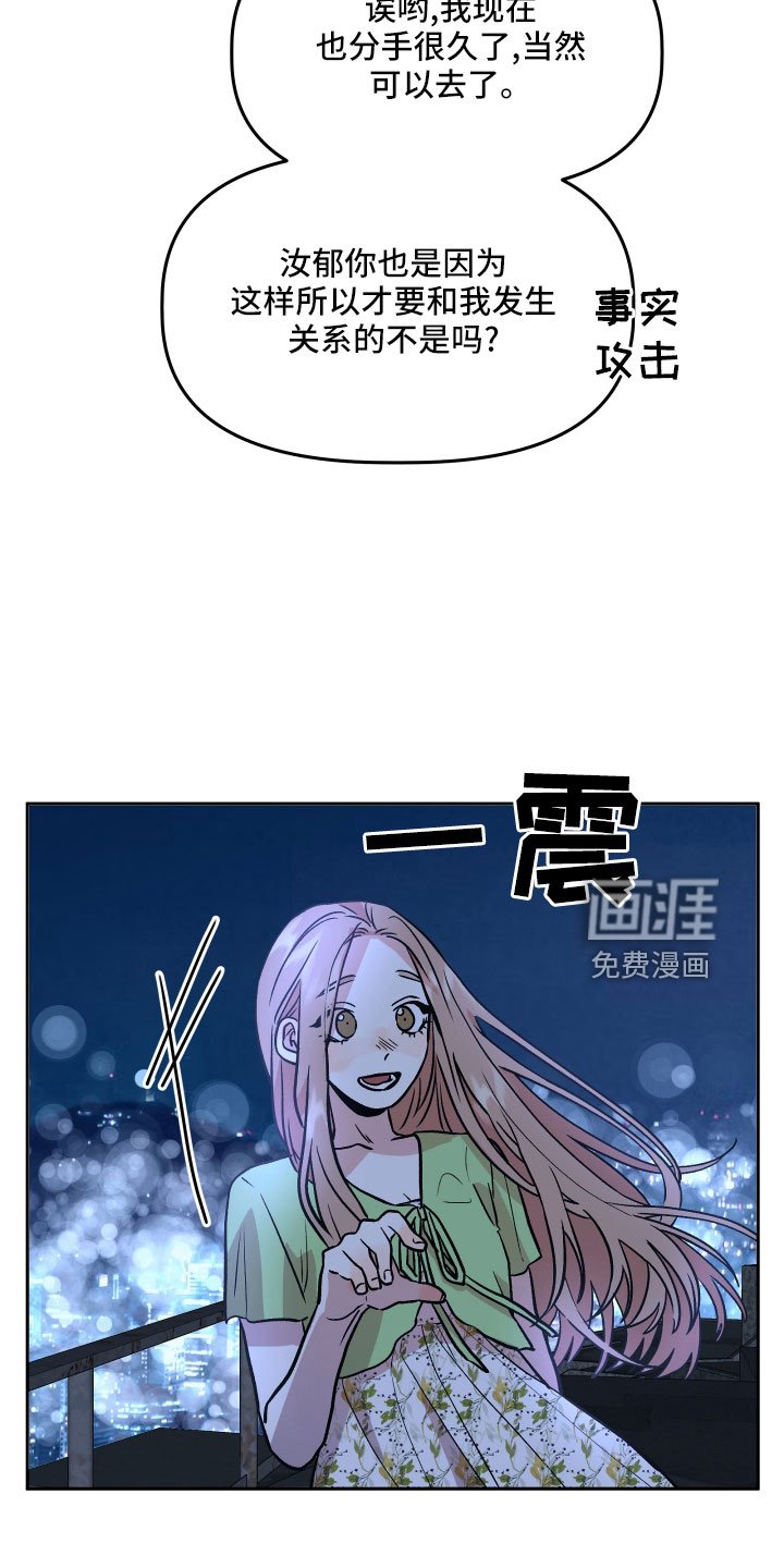 第47章：太着急