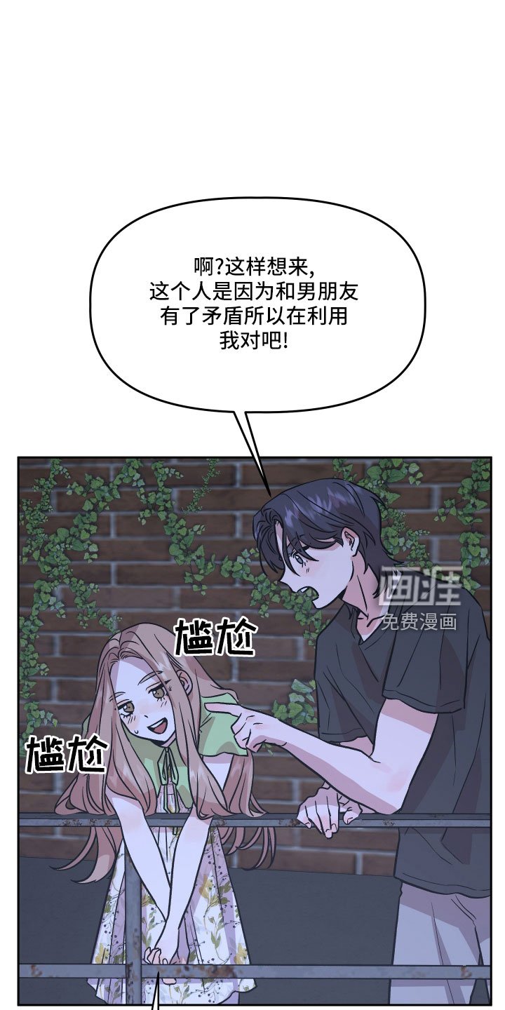 第47章：太着急