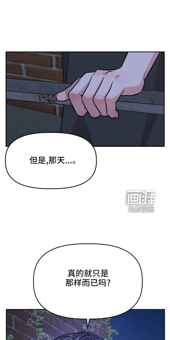第47章：太着急