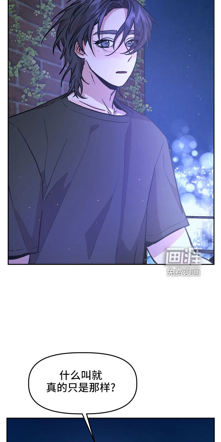 第47章：太着急