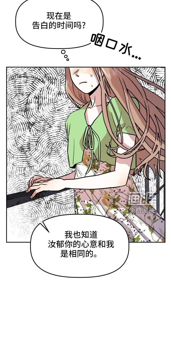 第47章：太着急