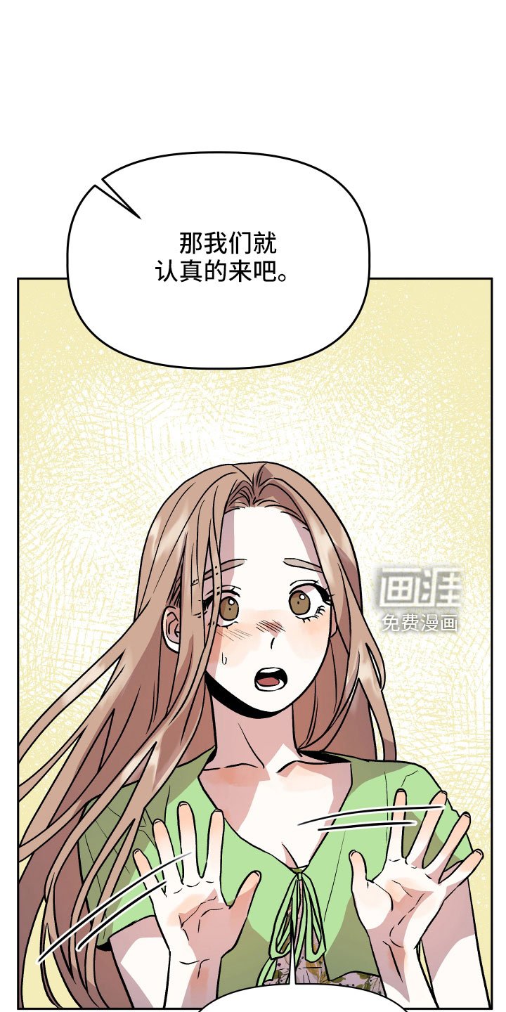 第47章：太着急