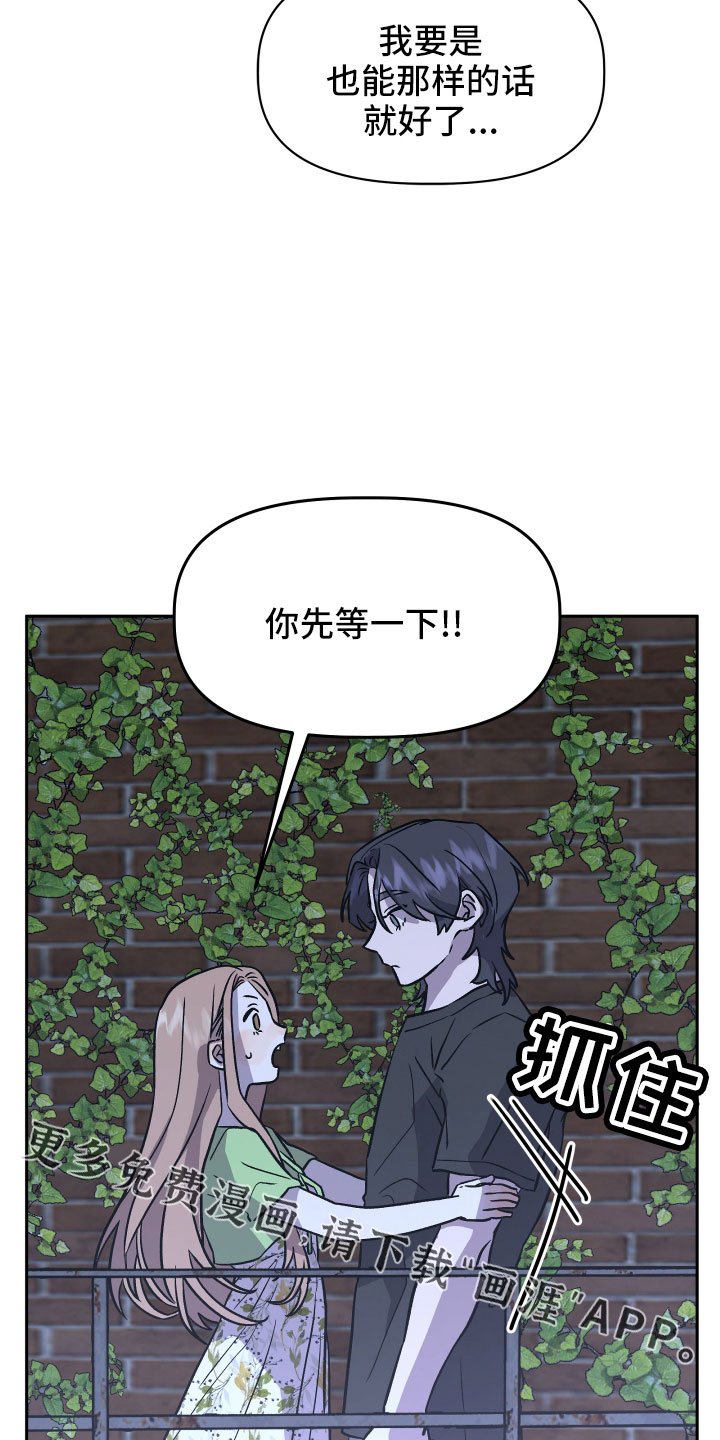 第47章：太着急