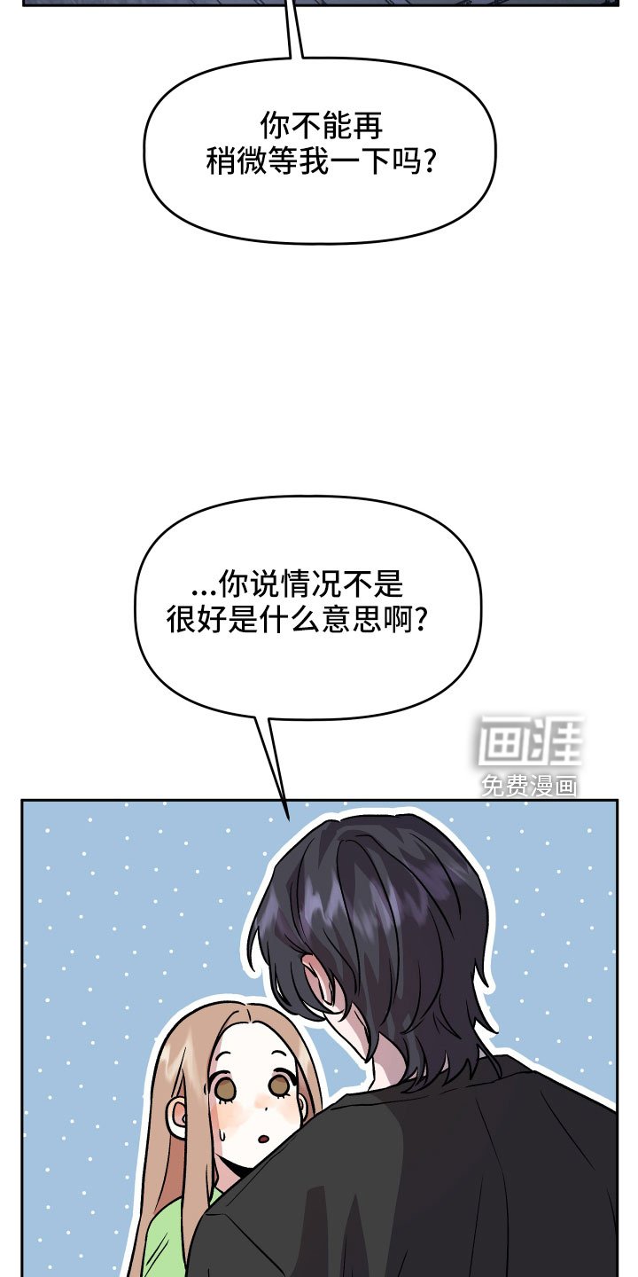 第47章：太着急