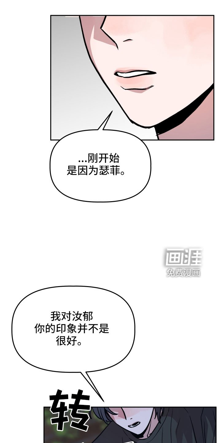 第47章：太着急