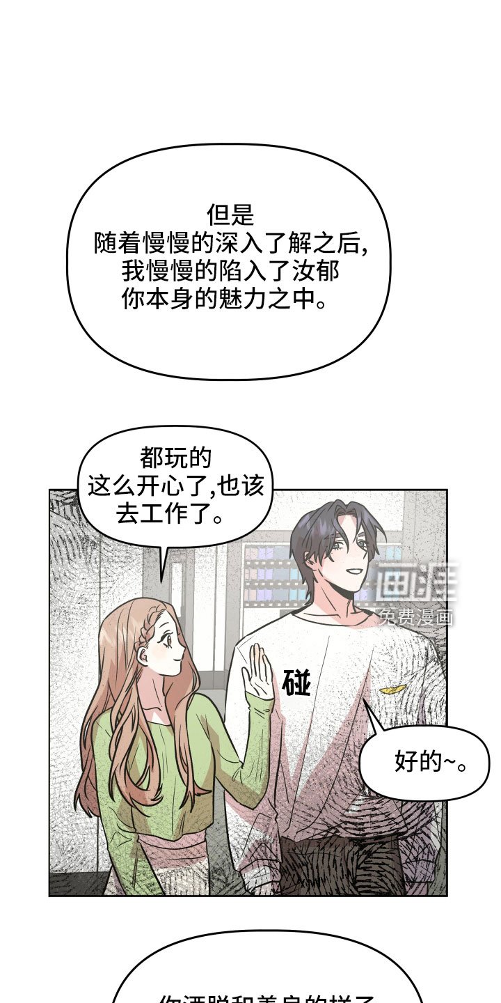 第48章：抓住我