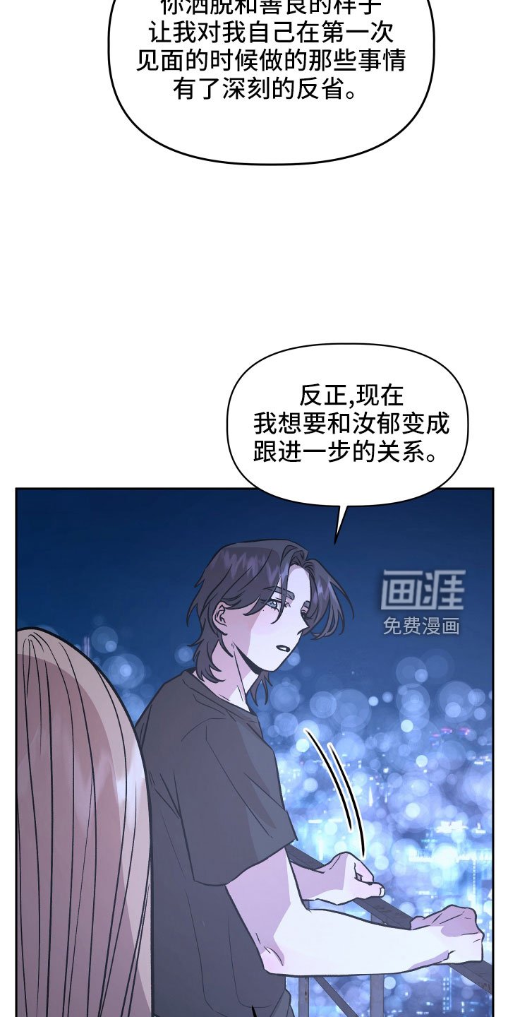 第48章：抓住我