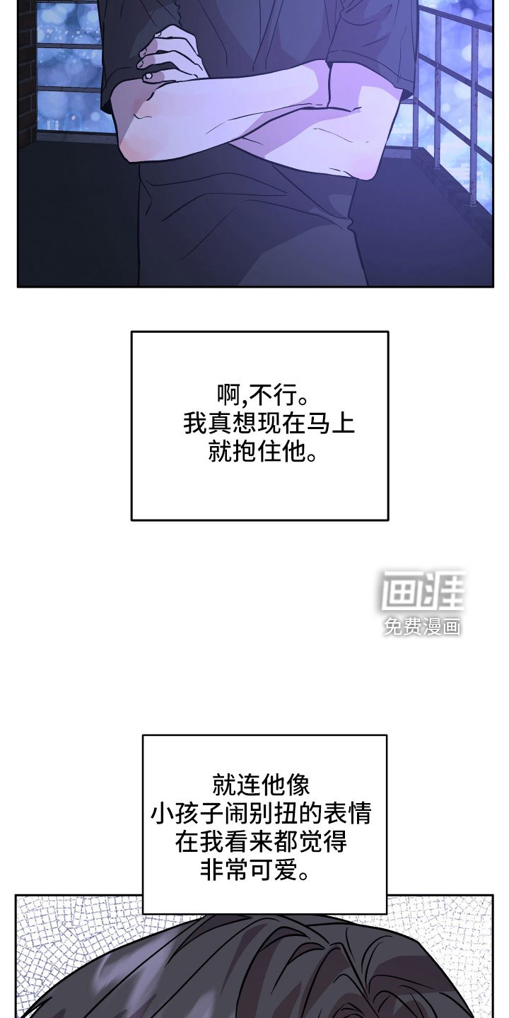 第48章：抓住我