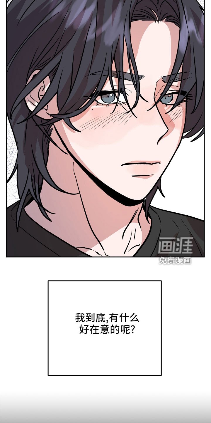 第48章：抓住我