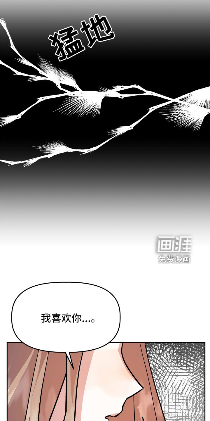 第48章：抓住我