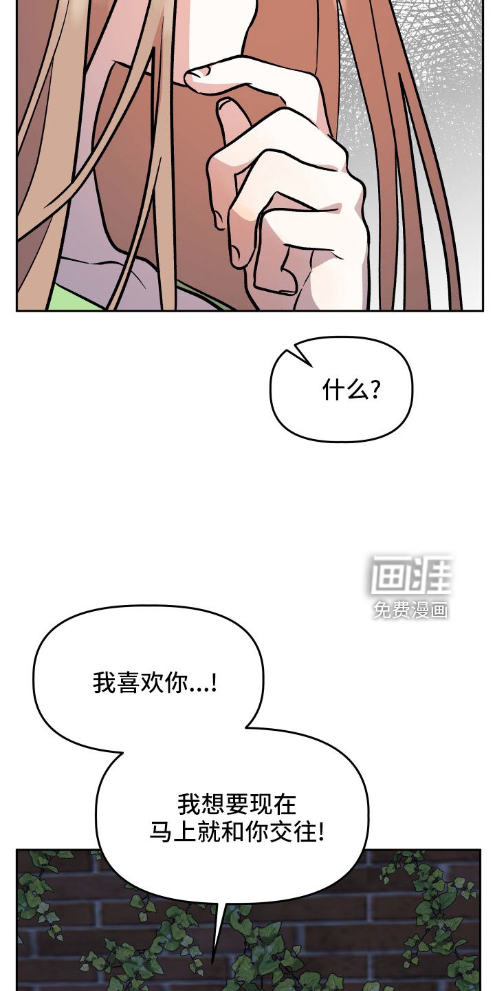 第48章：抓住我