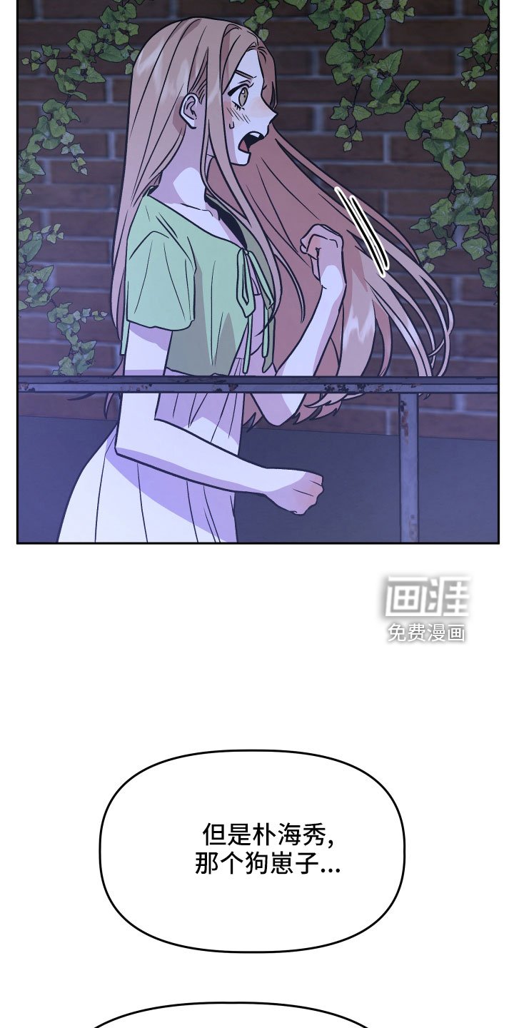 第48章：抓住我