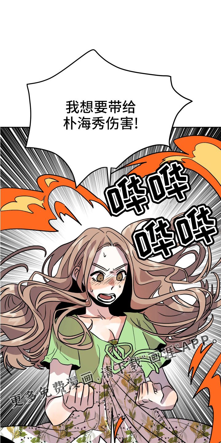 第48章：抓住我