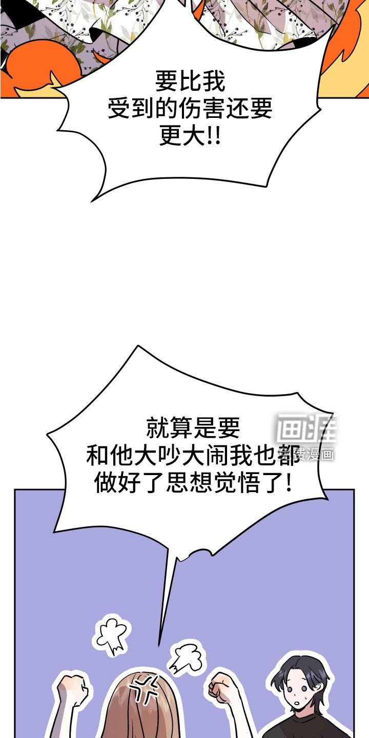 第48章：抓住我