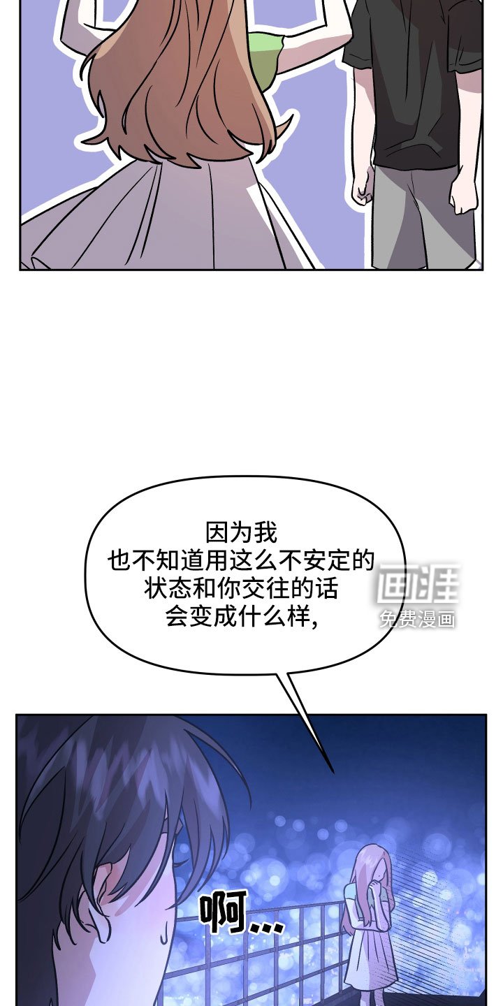 第48章：抓住我