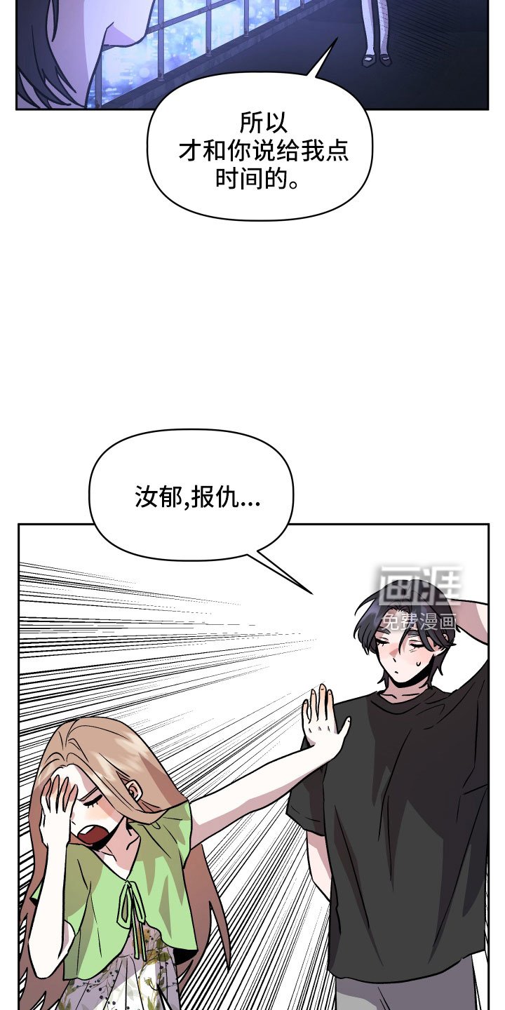 第48章：抓住我
