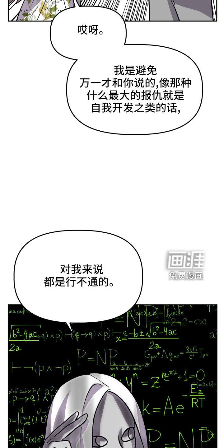 第48章：抓住我