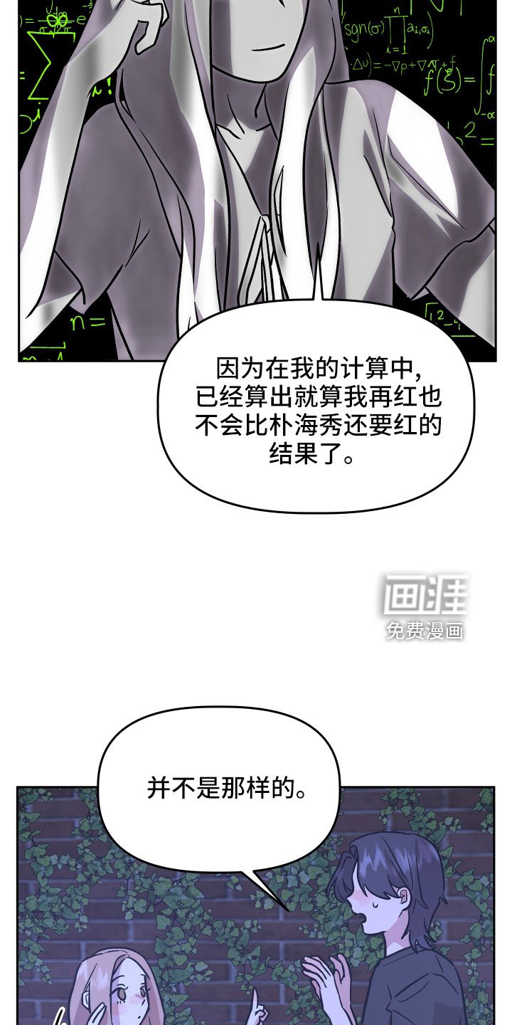 第48章：抓住我