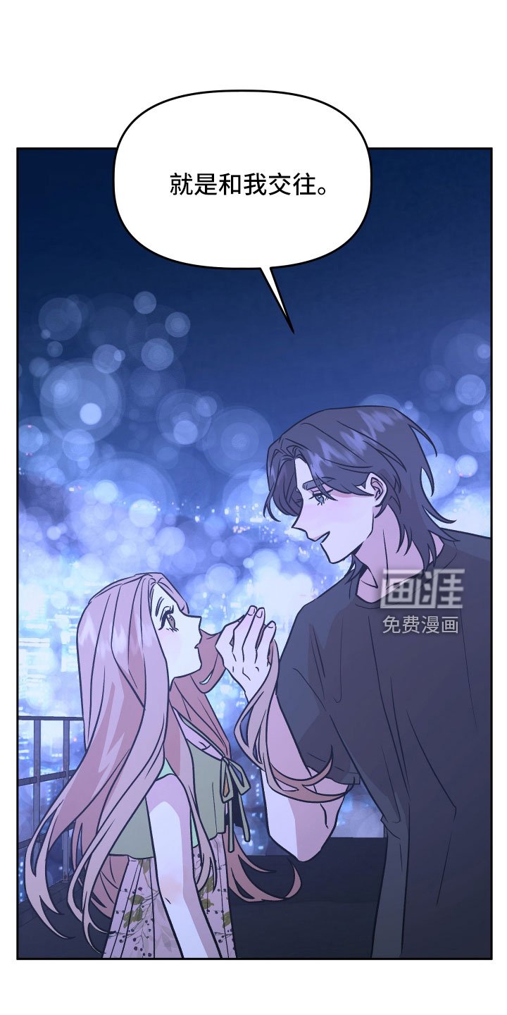 第48章：抓住我