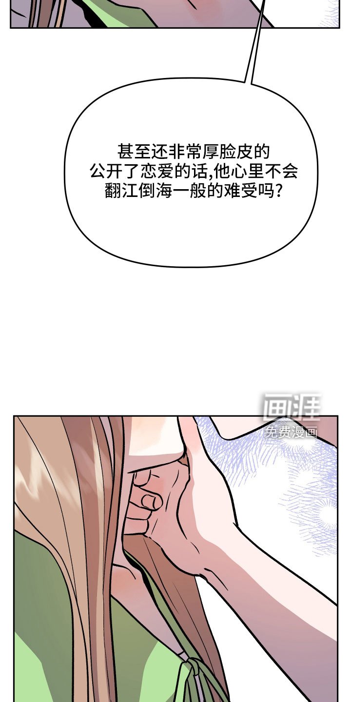 第48章：抓住我