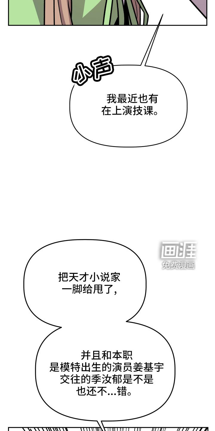 第48章：抓住我