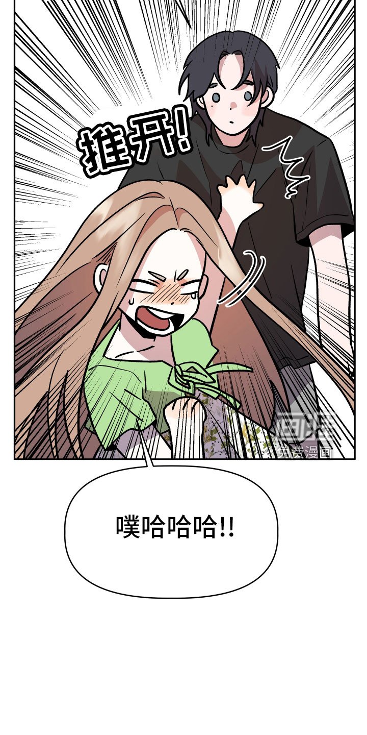 第48章：抓住我