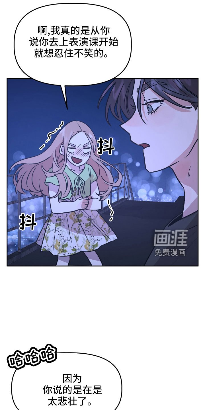 第48章：抓住我