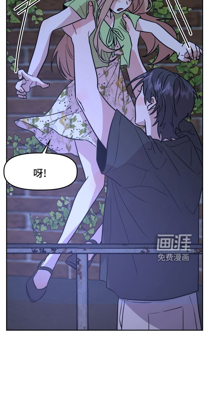 第48章：抓住我