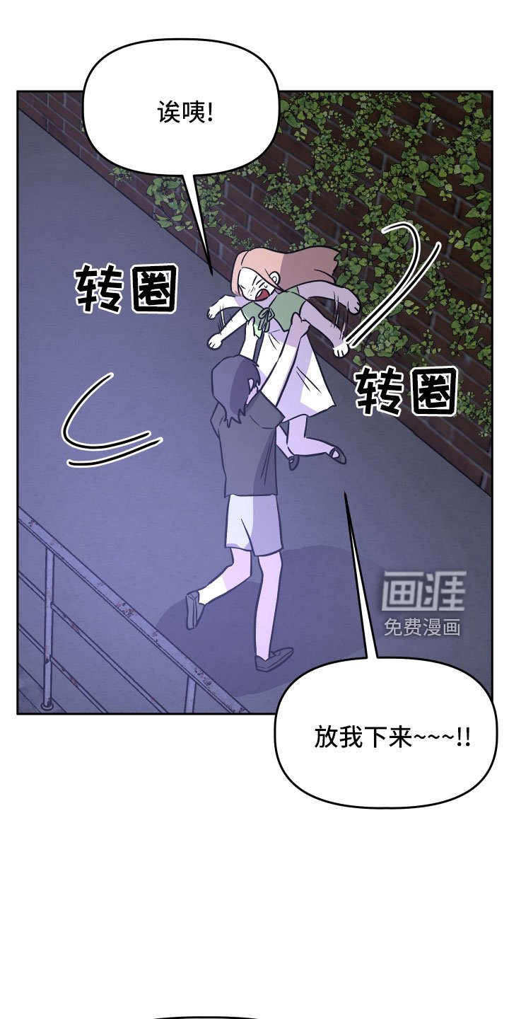 第48章：抓住我
