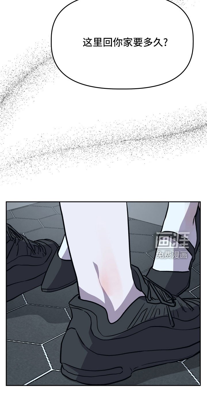 第48章：抓住我