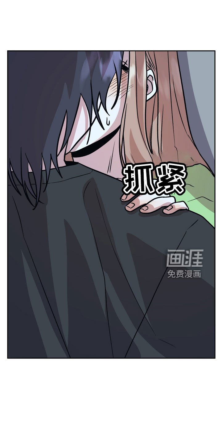 第48章：抓住我
