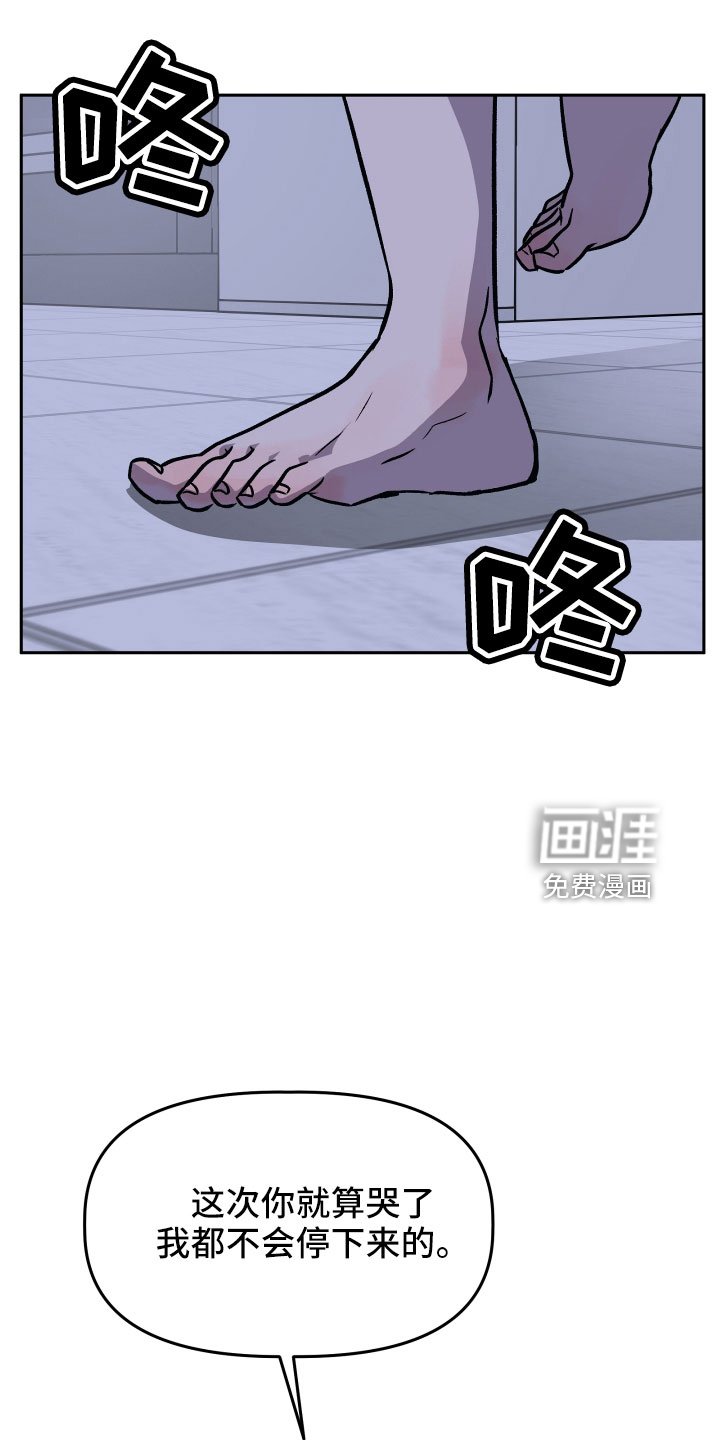 第48章：抓住我