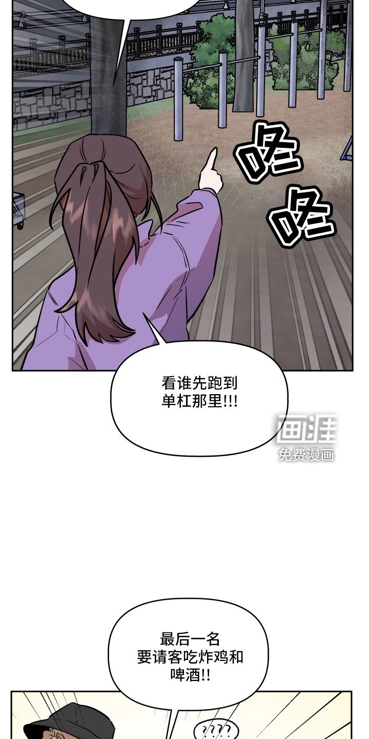 第50章：偷拍