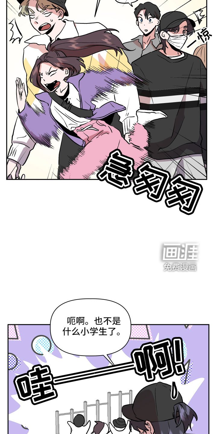 第50章：偷拍
