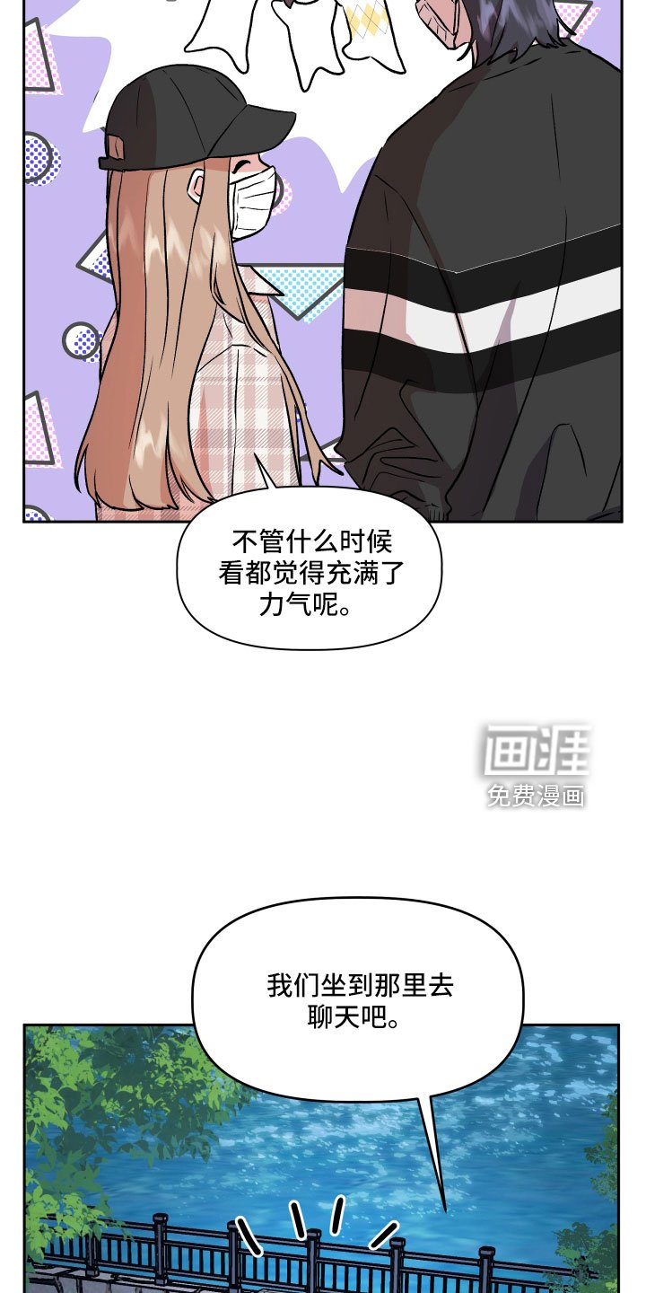 第50章：偷拍