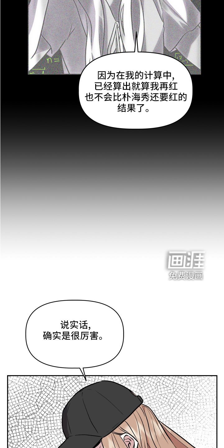 第50章：偷拍