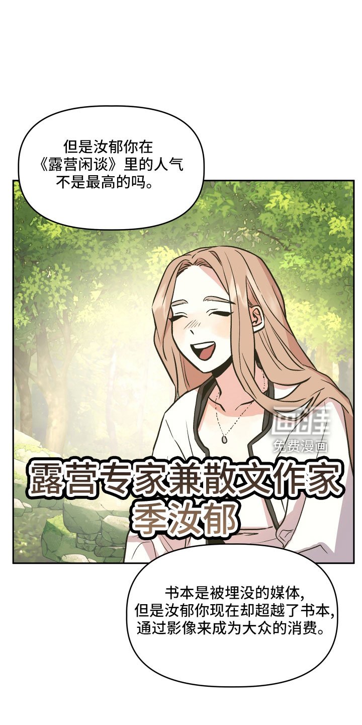 第50章：偷拍