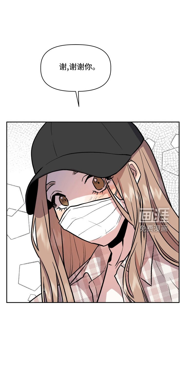 第50章：偷拍