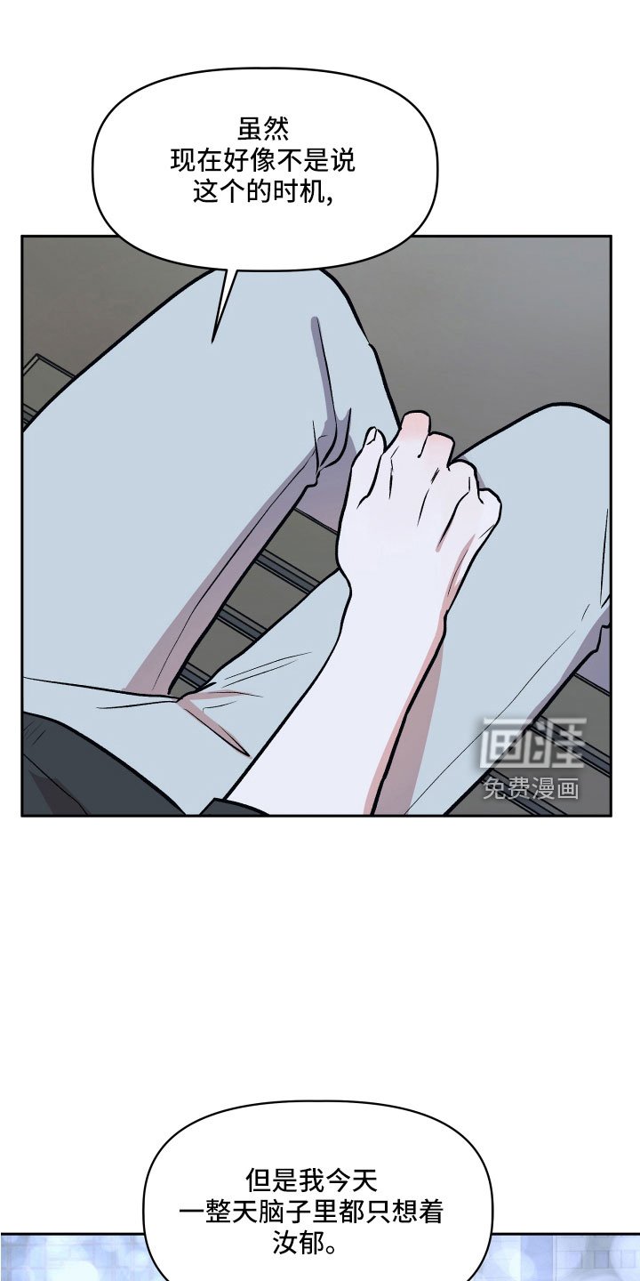 第50章：偷拍