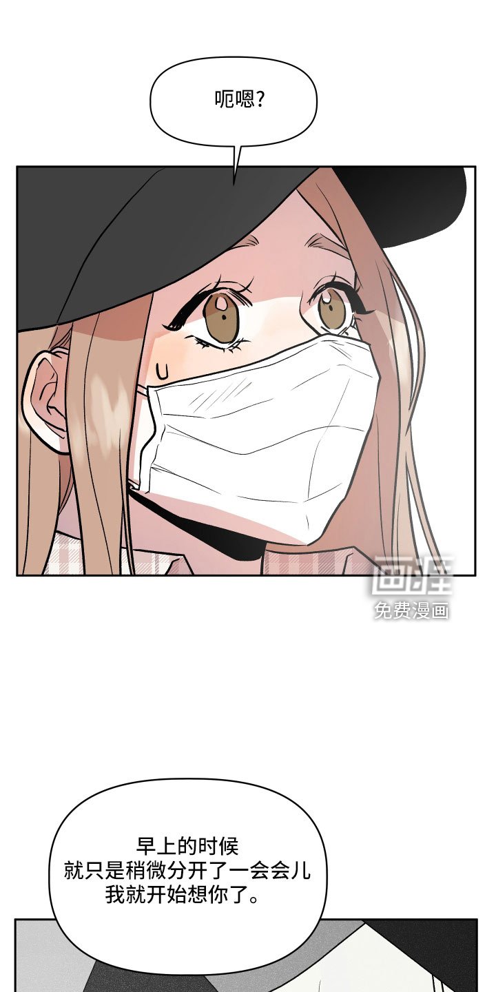第50章：偷拍